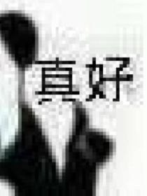 这个学校好难上