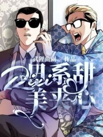 日系甜美夹心