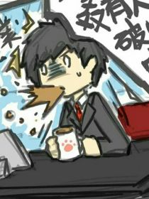 脑叶公司沙雕聊天室