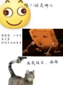 变态吗你？