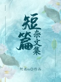 短篇杂文集