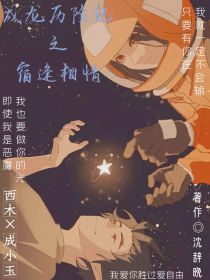 宿逢相情
