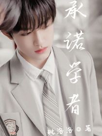 TF家族三代：承诺学者