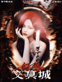 TNT：幻想文具城