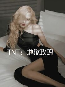 TNT：地狱玫瑰