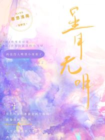 斗二：星月无明
