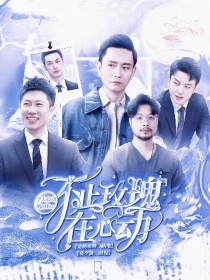 令人心动的offer：不止玫瑰在心动