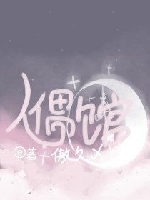 人偶馆-d238