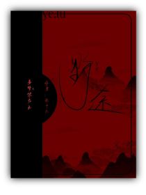 野途