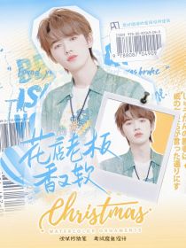 全员加速2023：花店老板香又软