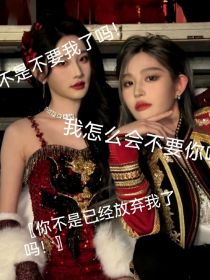 不爱我了对嘛？