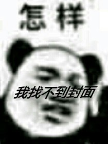 落幕无悔