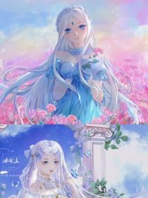 叶罗丽之默我该如何救你？