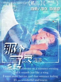 左航：那个夏天