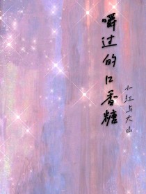 嚼过的口香糖