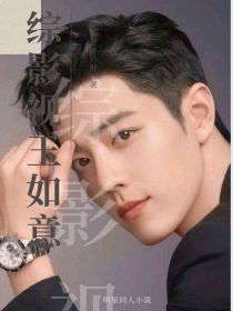 综影视：玉如意