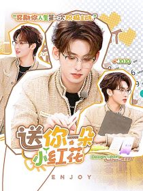 全员加速对战季：送你一朵小红花