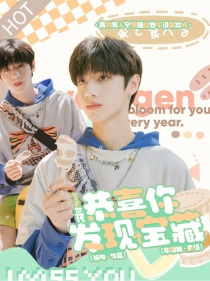 TF三代：恭喜你发现了宝藏！